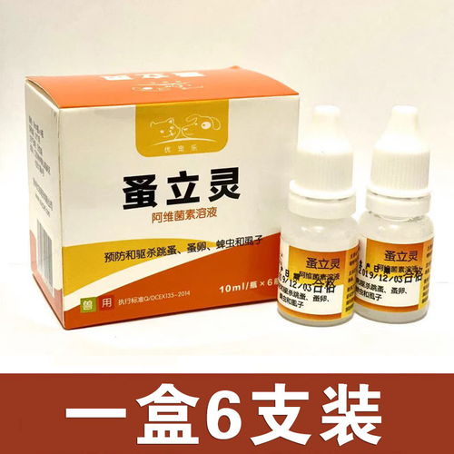 寵物健康守護(hù)者 全面了解蚤立靈滴劑及其驅(qū)蟲知識