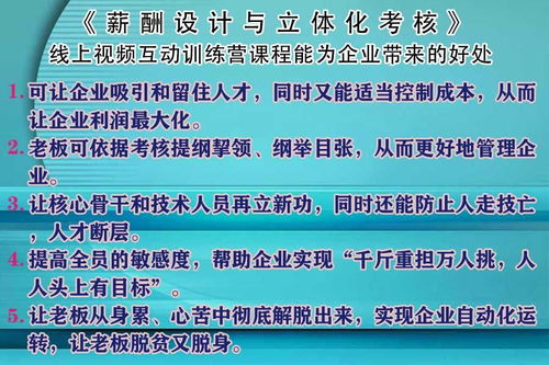 海口企業(yè)管理咨詢公司績(jī)效與薪酬管理線上培訓(xùn)課5月13日開(kāi)課 企業(yè)管理咨詢